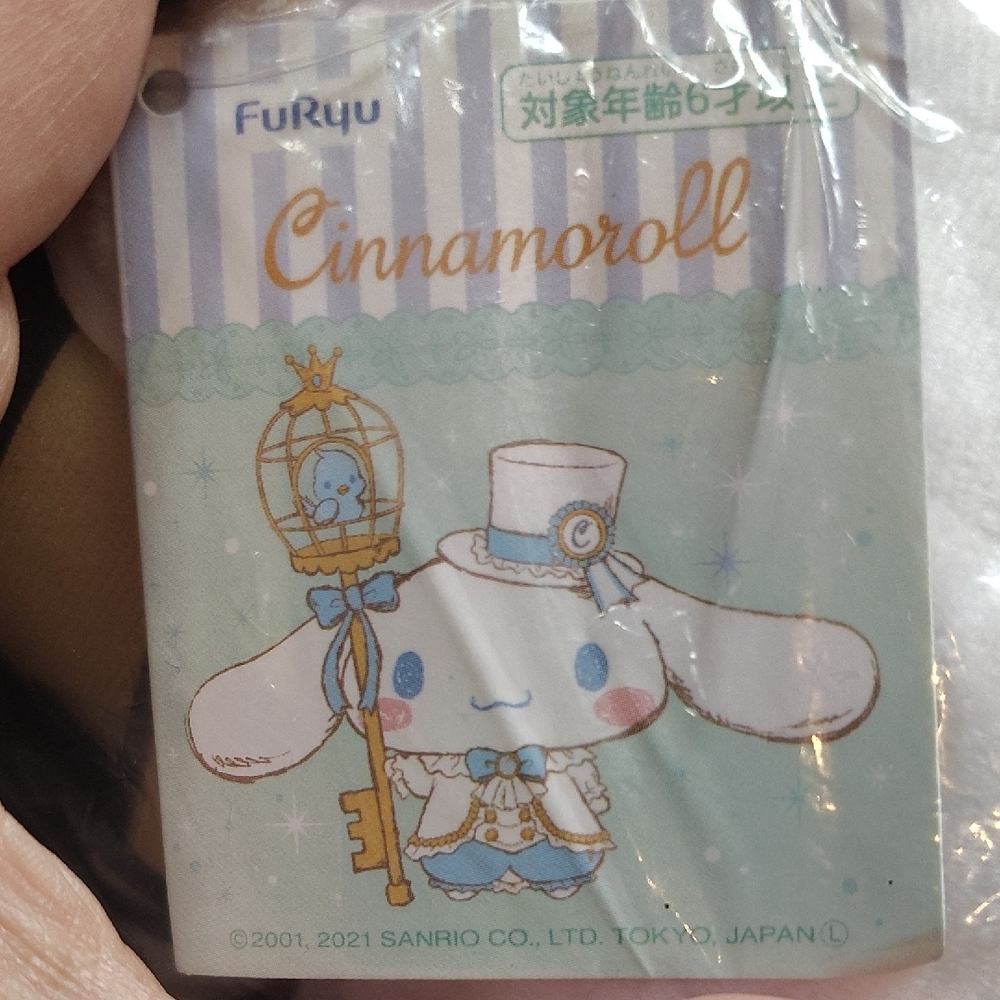 Sailor Cinamoroll Plush - Picture 3 of 6